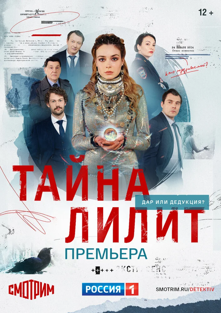 Постер