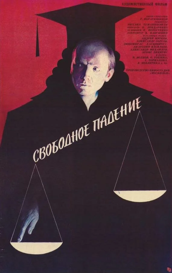 Постер