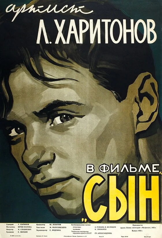 Постер
