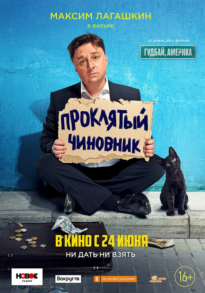 Постер