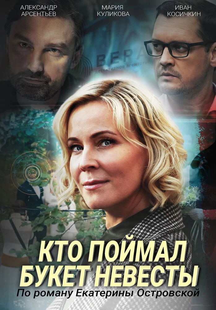 Постер