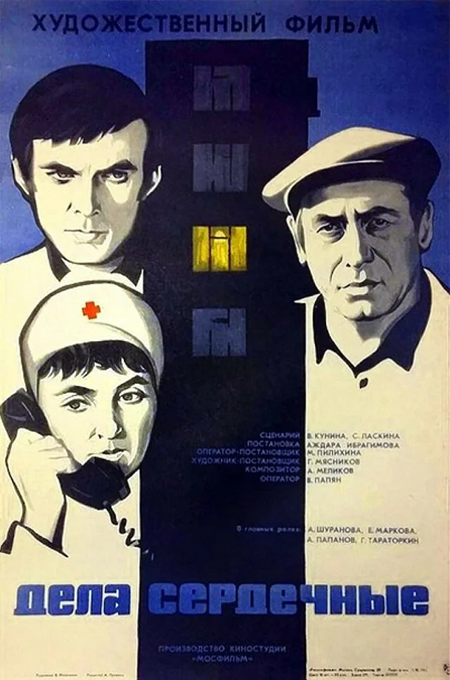Постер
