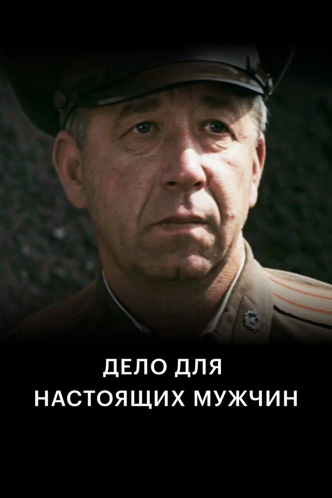 Постер