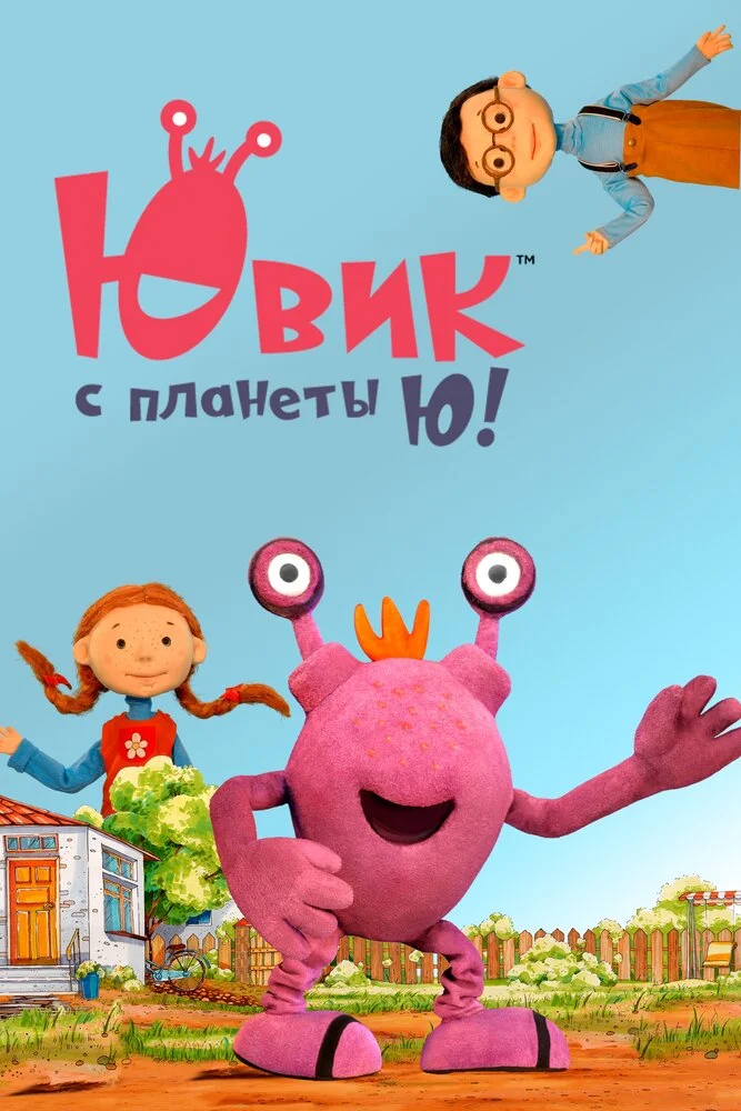 Постер