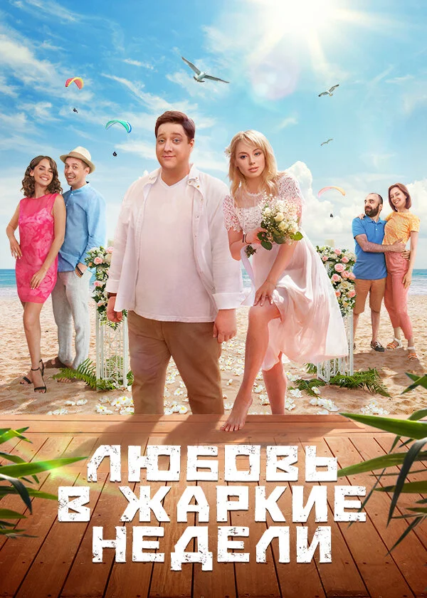 Постер
