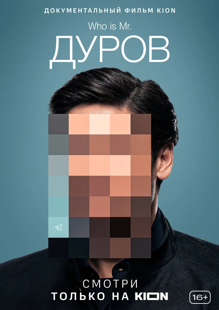 Постер