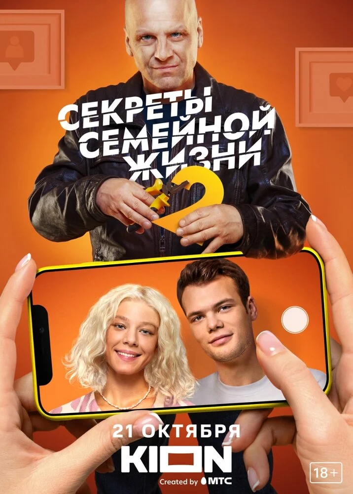 Постер