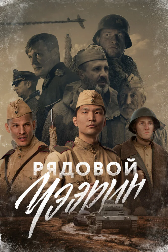 Постер