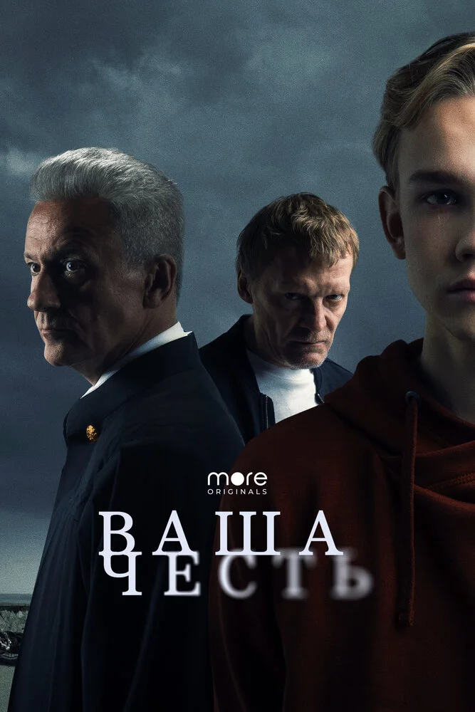 Постер