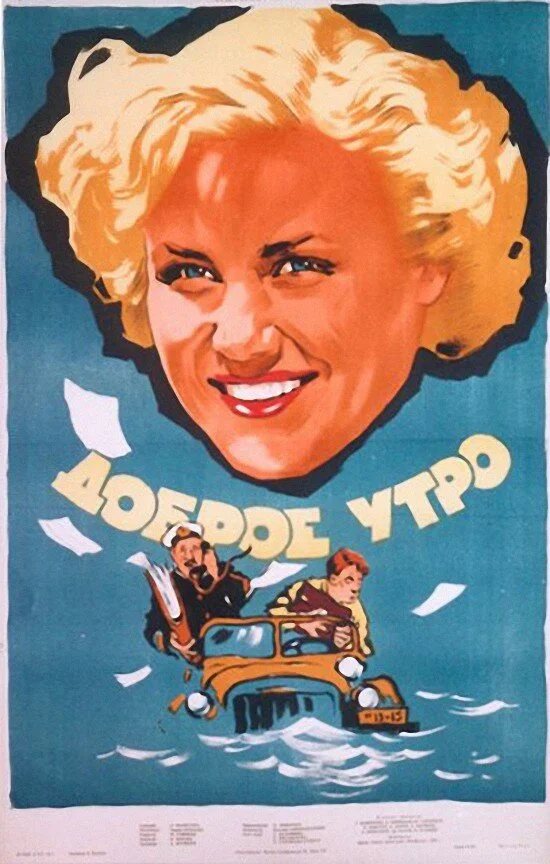 Постер