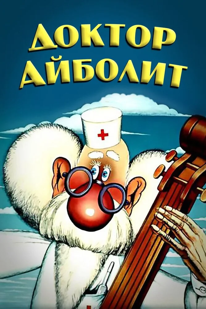 Постер