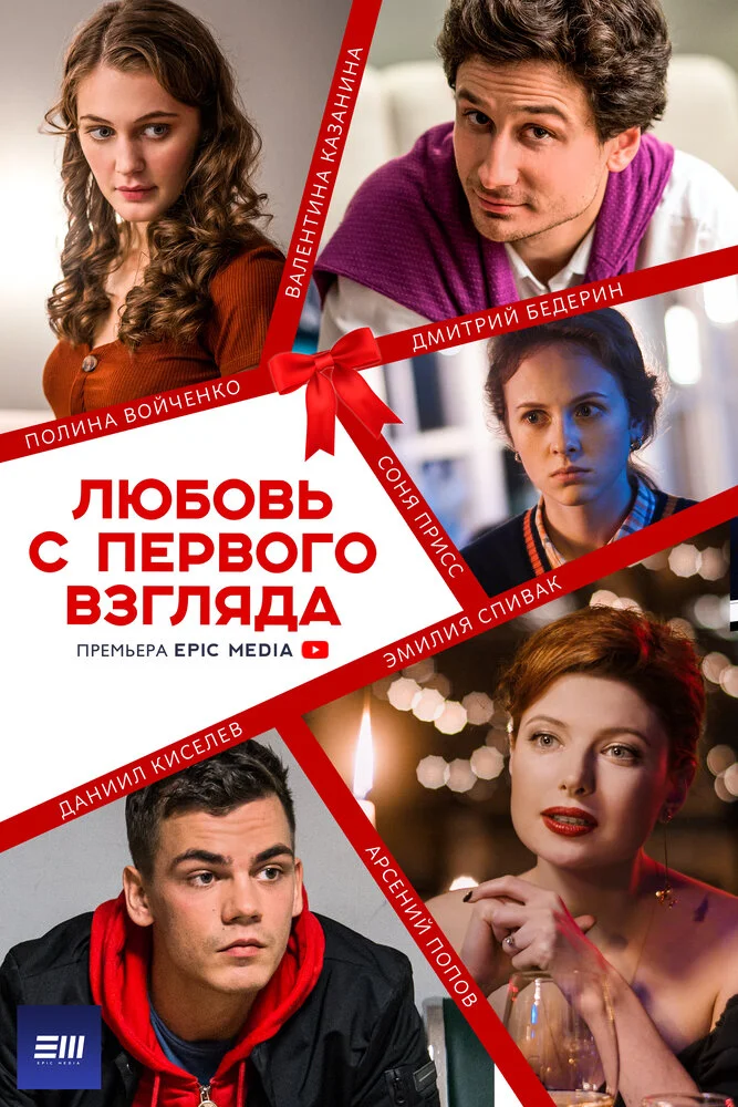 Постер