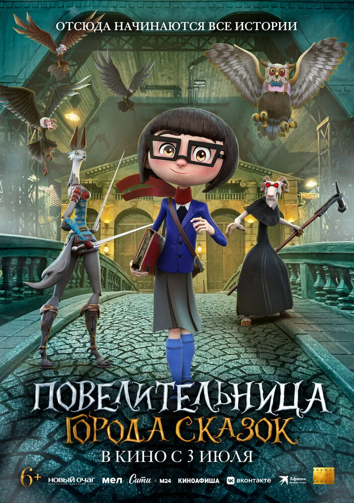 Постер