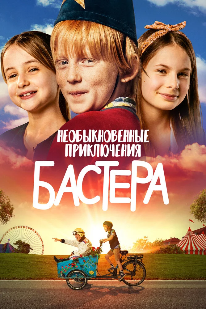 Постер