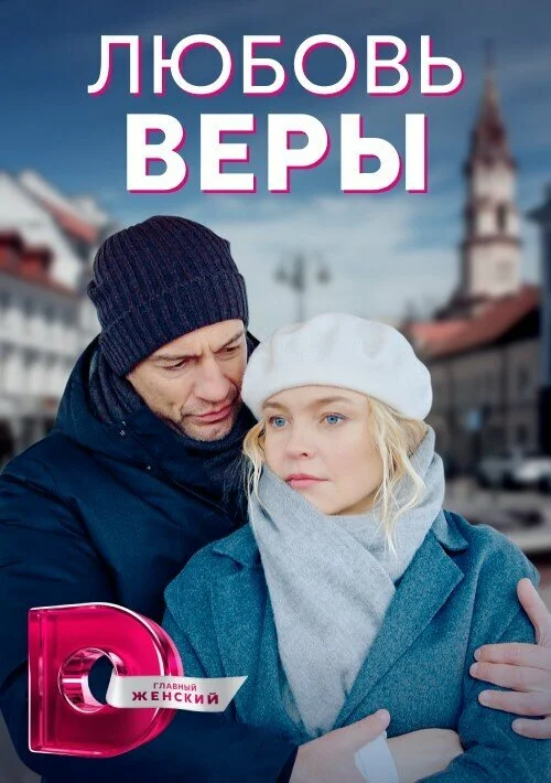 Постер