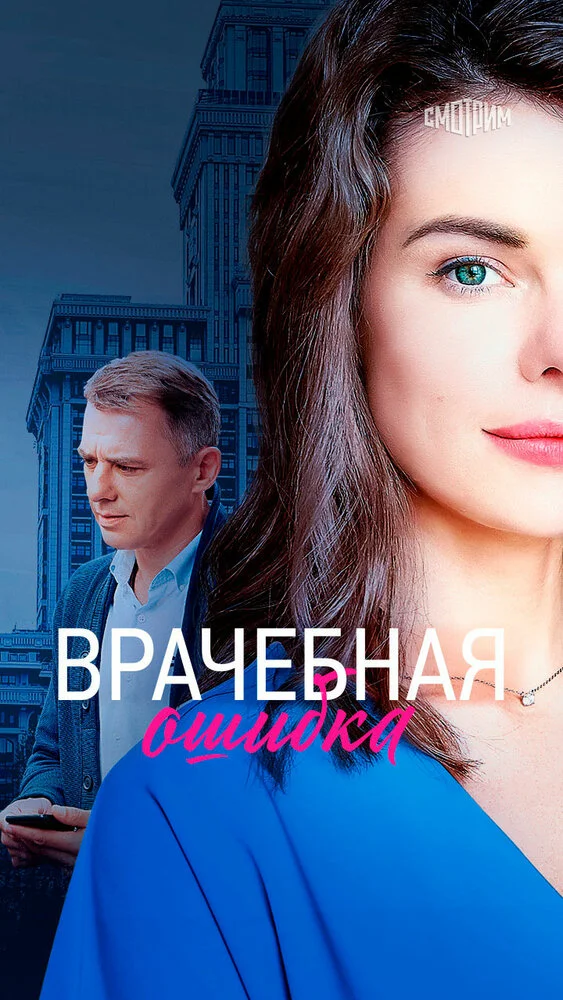 Постер