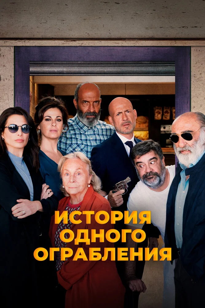 Постер