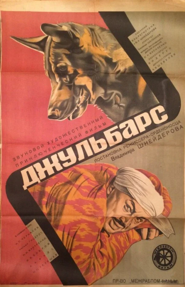 Постер