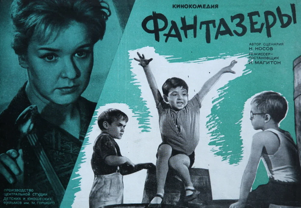 Постер