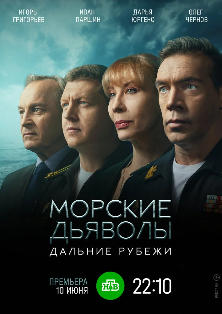 Постер