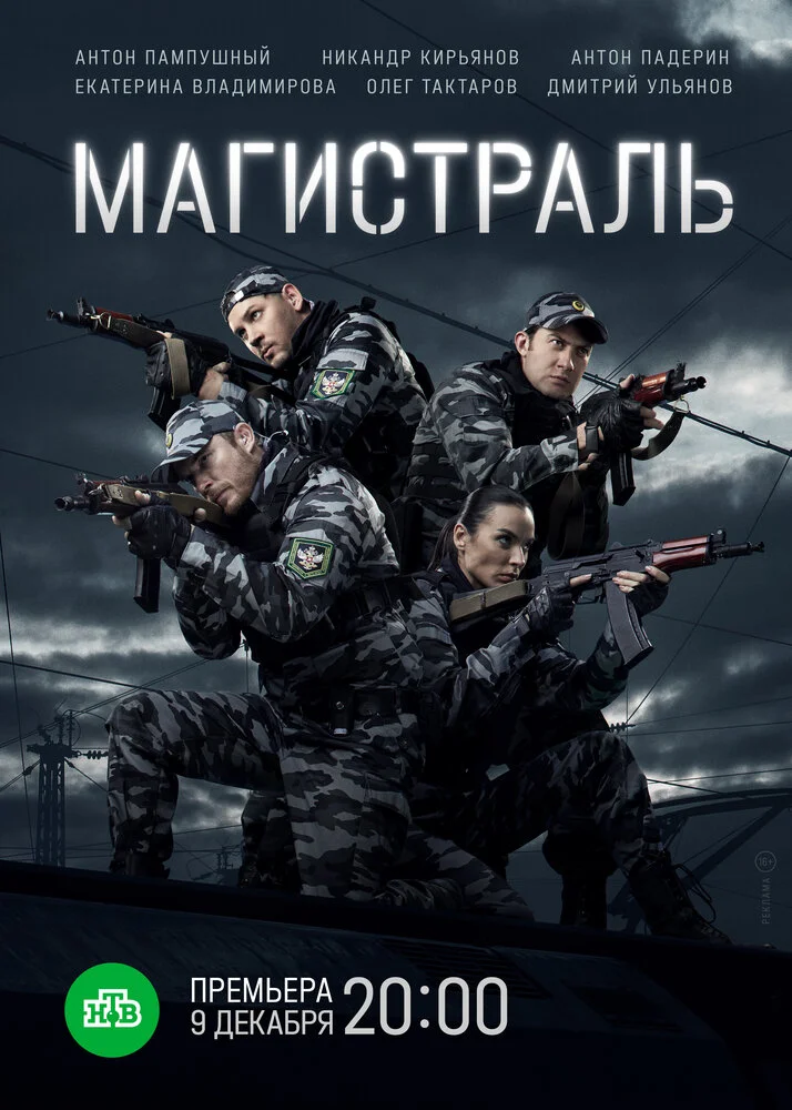 Постер