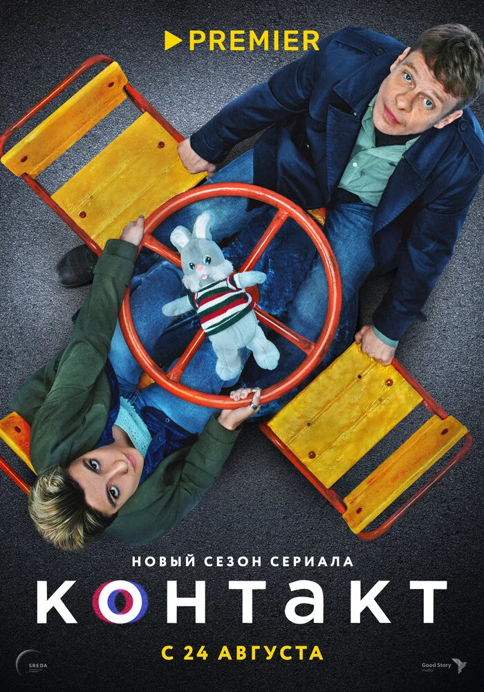 Постер
