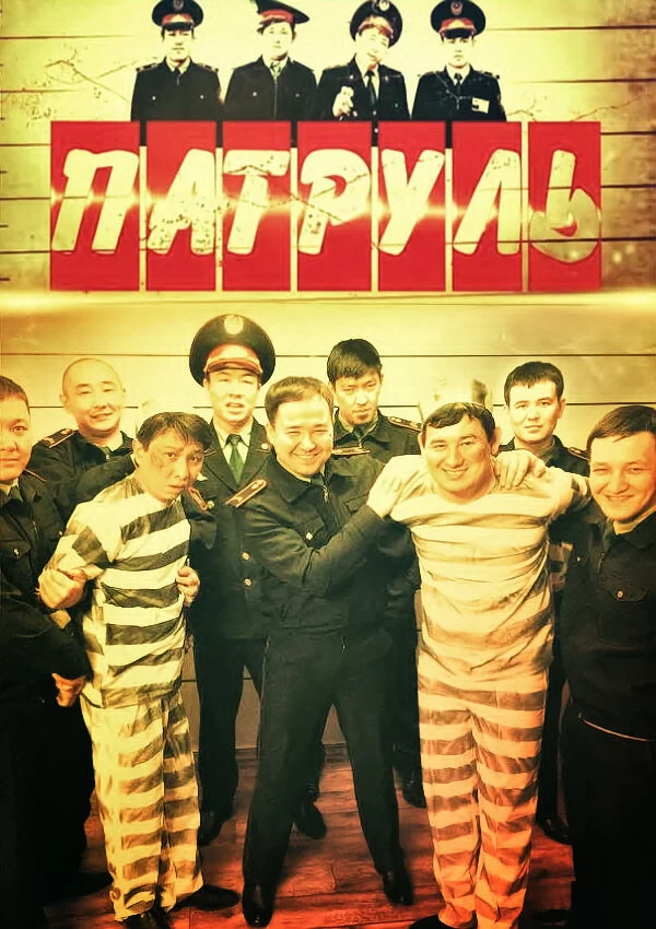 Постер