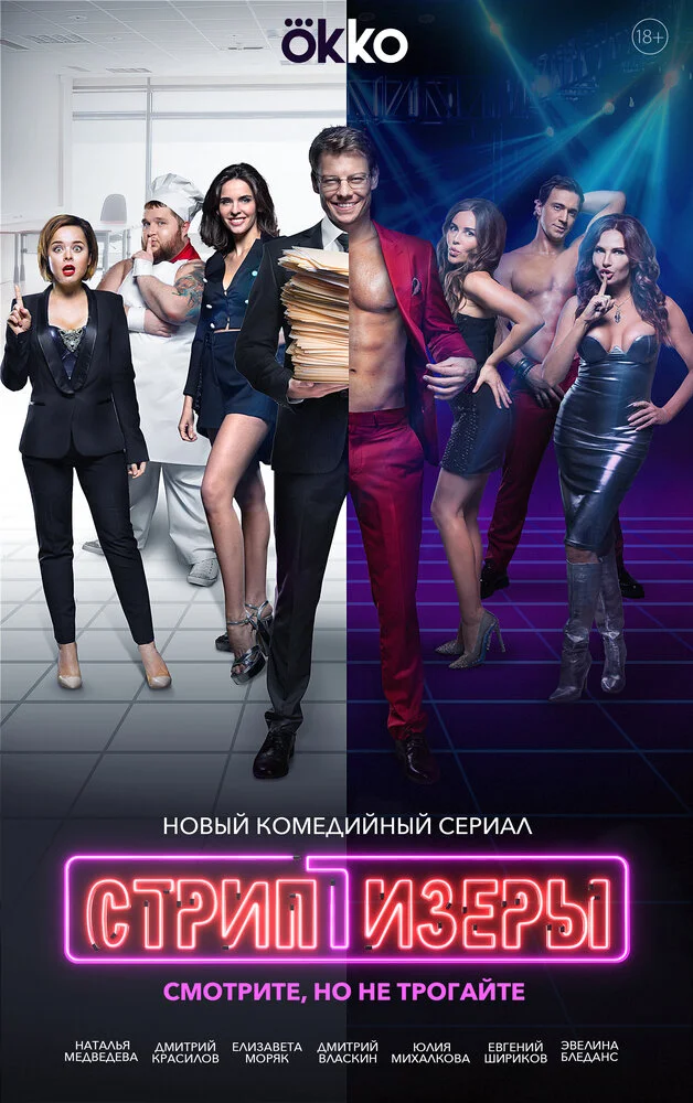 Постер