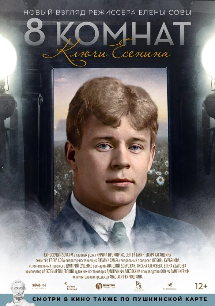 Постер