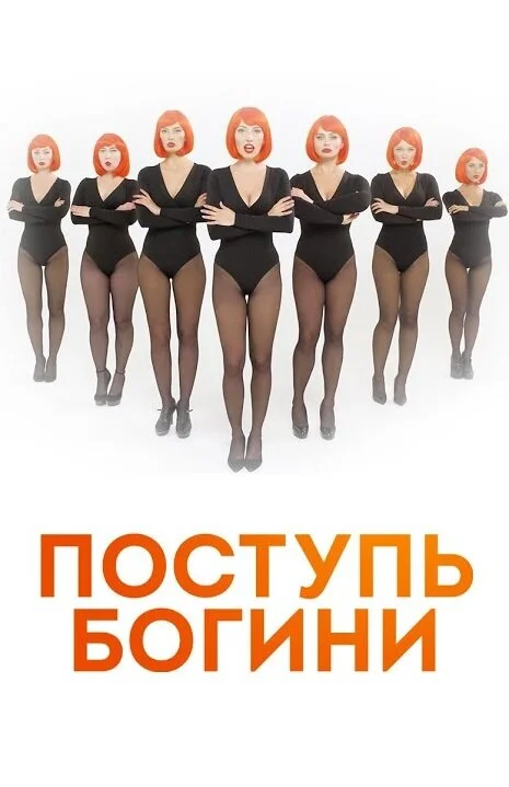 Постер