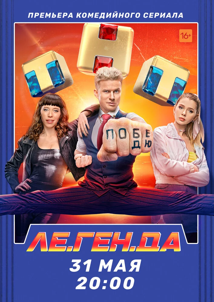 Постер