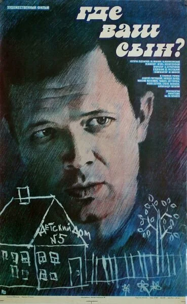 Постер