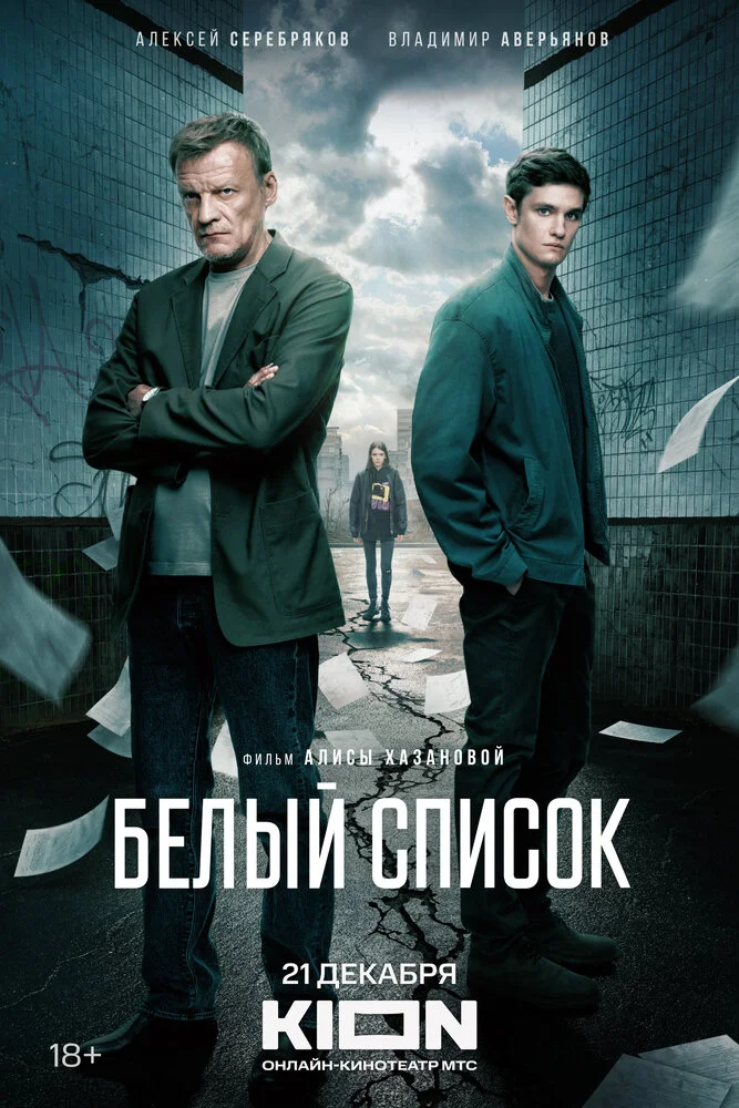 Постер