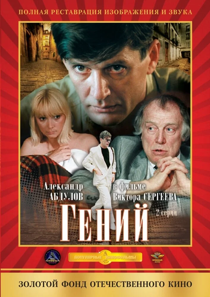 Постер