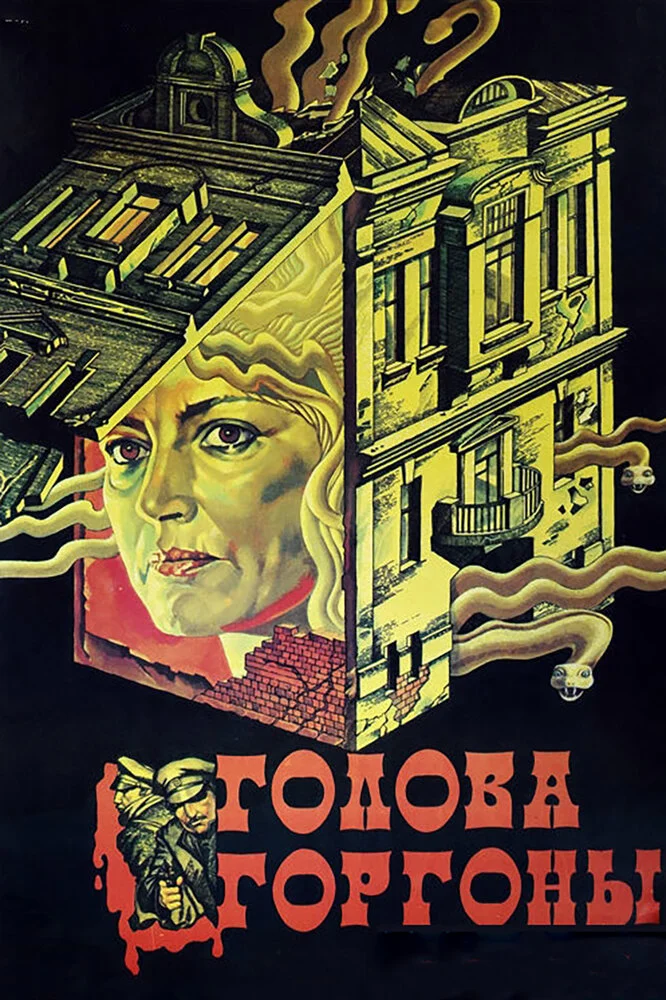 Постер