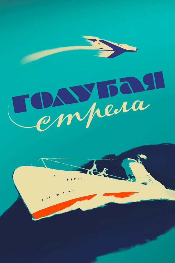 Постер