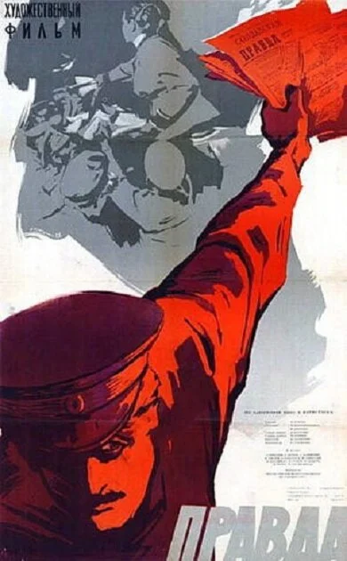 Постер