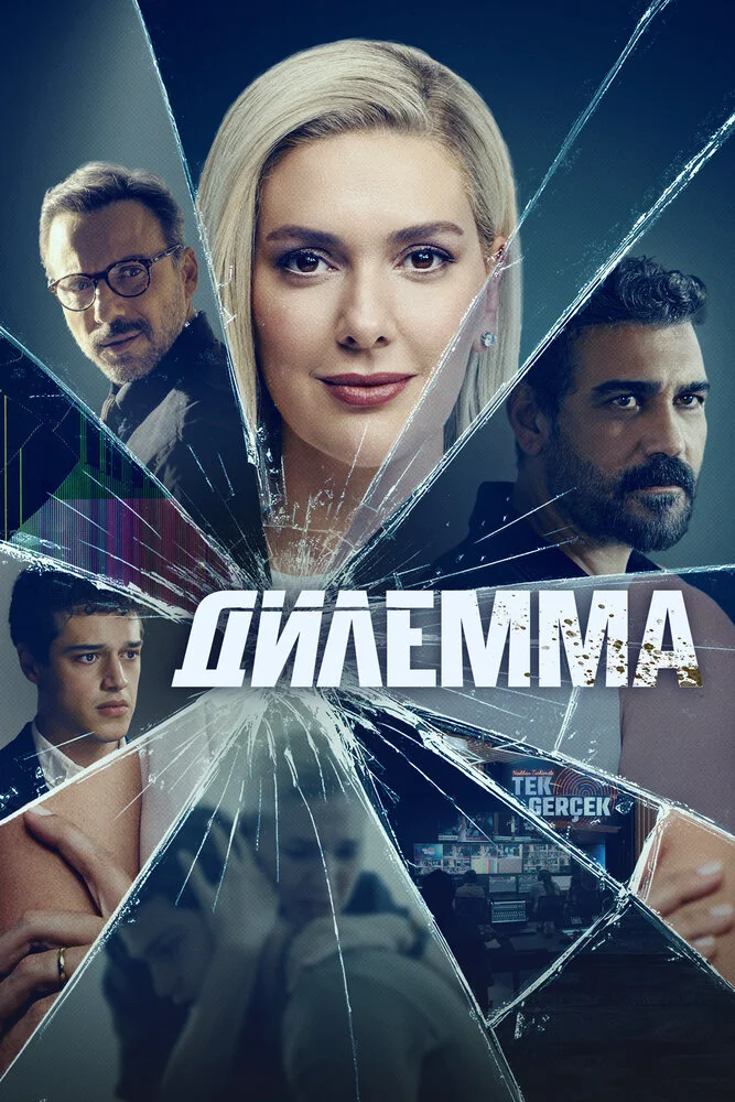 Постер