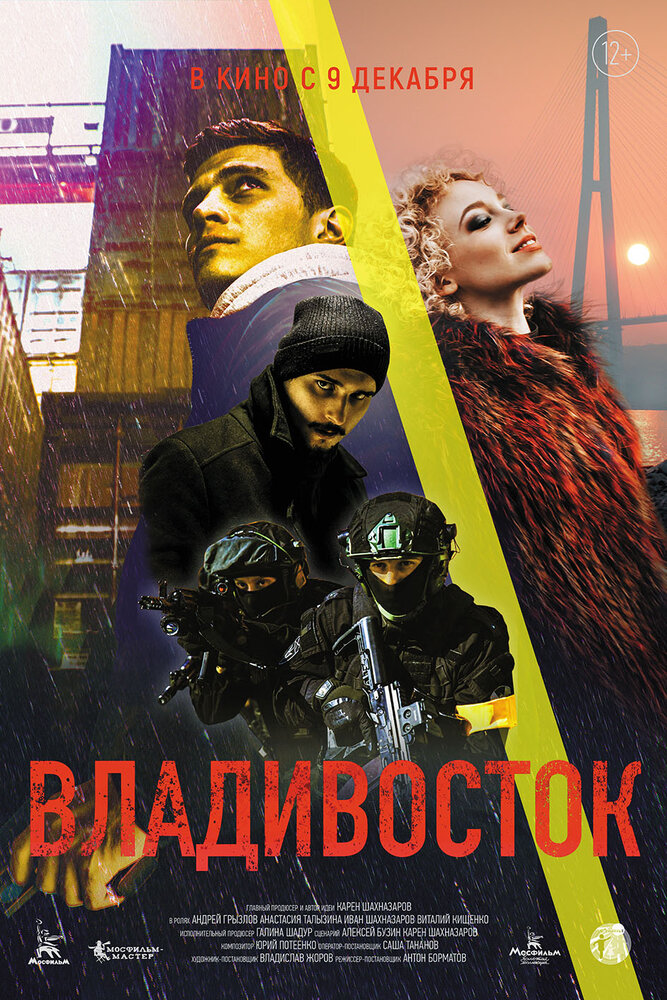 Постер