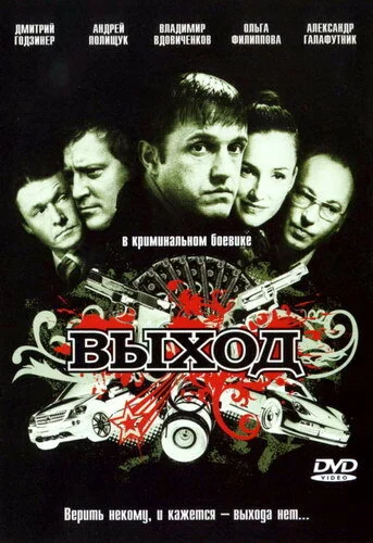 Постер