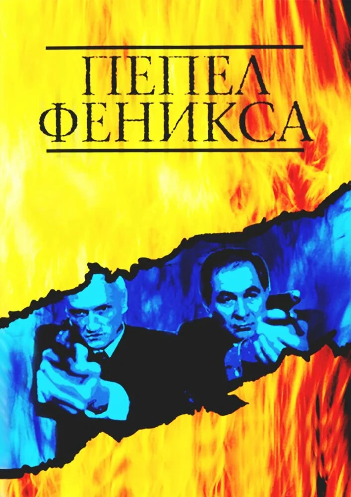 Постер