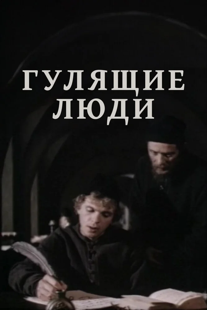Постер