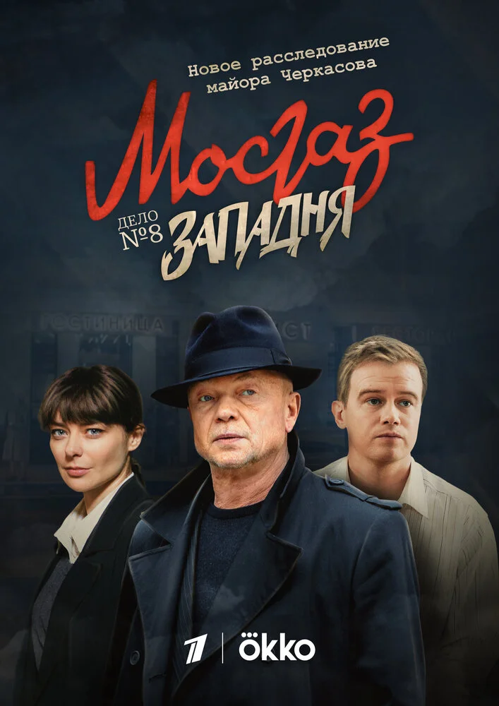 Постер