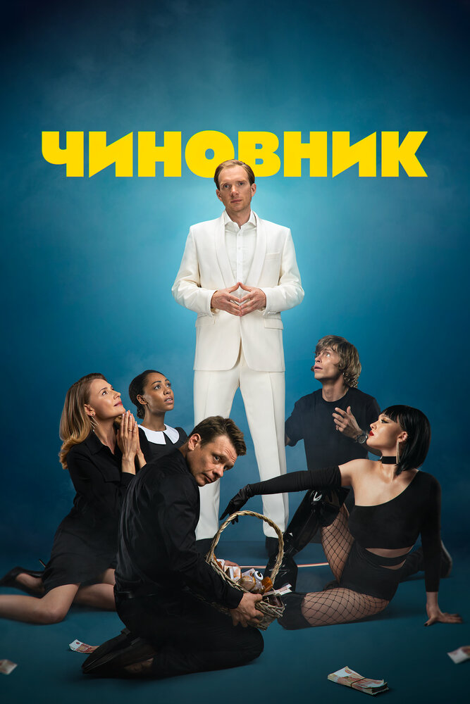 Постер