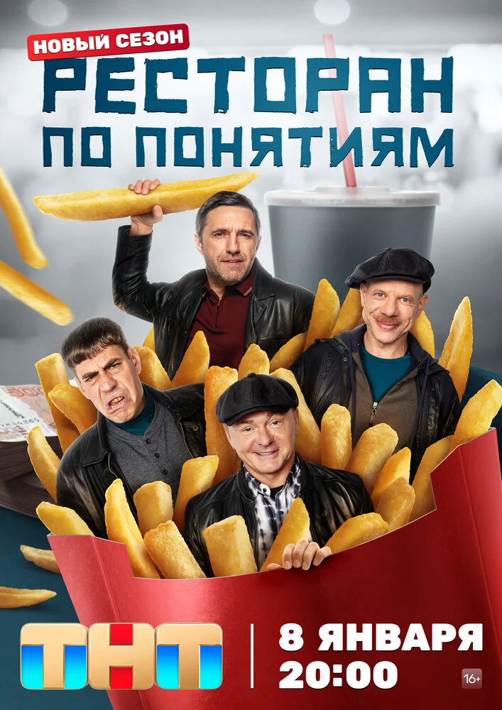 Постер