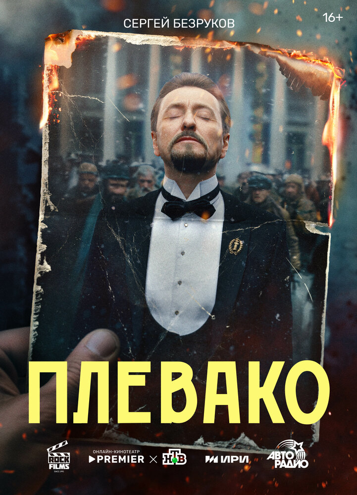 Постер