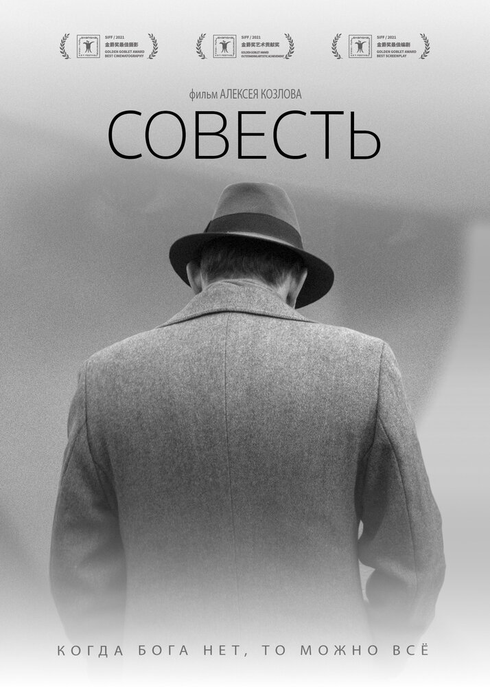 Постер