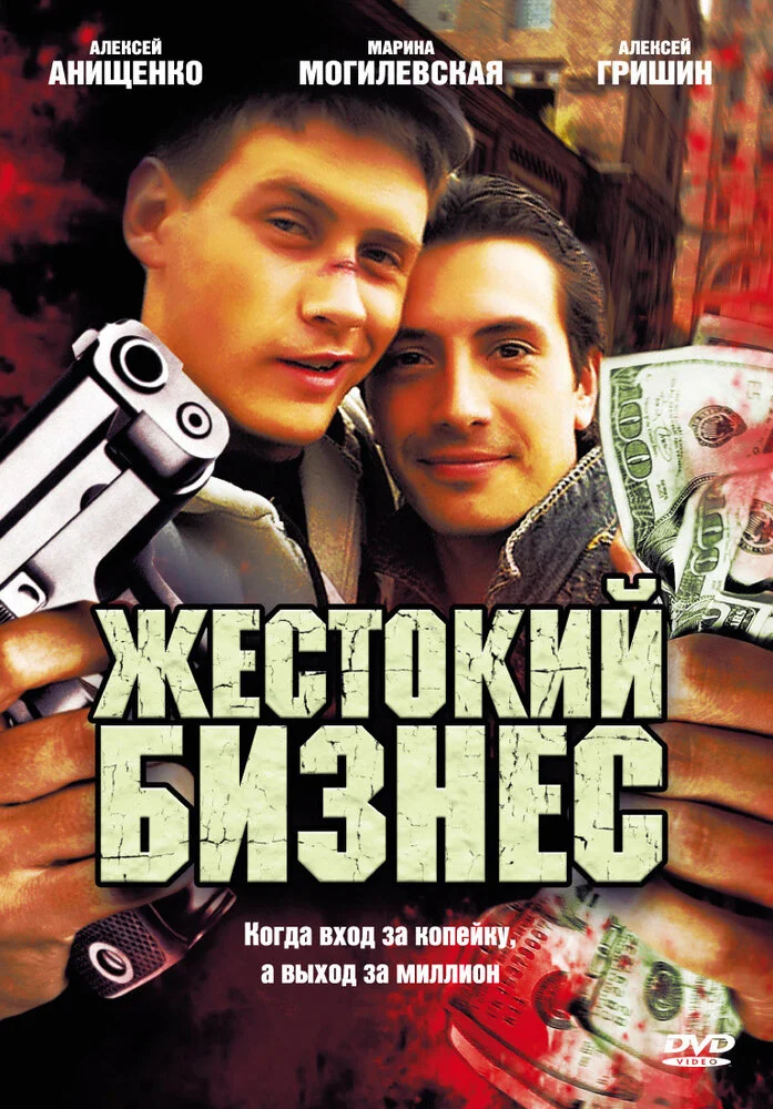 Постер