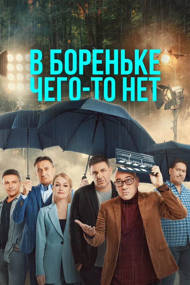 Постер