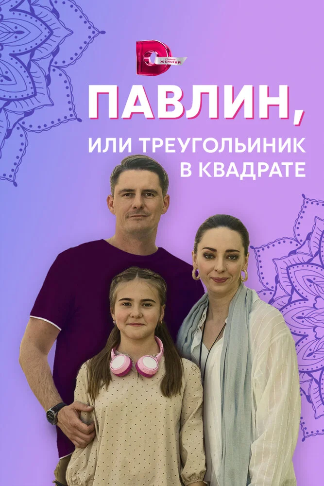 Постер